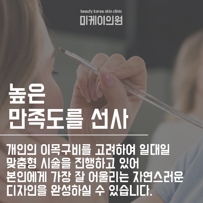강남역눈썹반영구 라인 살아있네! 관련 이미지 6