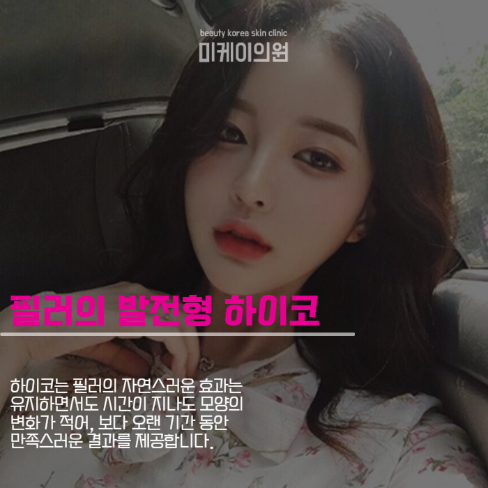 강남역 하이코 자연스러운 코를 만들기 위해 관련 이미지 2