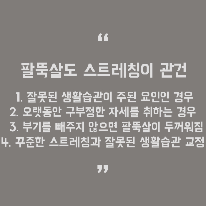겨울은 쉽게 살이 빠진다? 스트레칭 운동 방법 알려드립니다. 관련 이미지 5