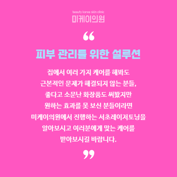 서초레이저토닝 잡티없이 깔끔하게 관련 이미지 6