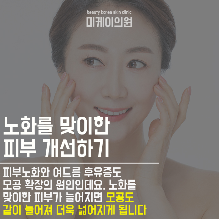강남모공관리프락셀레이저 지금부터 필요해요 관련 이미지 3