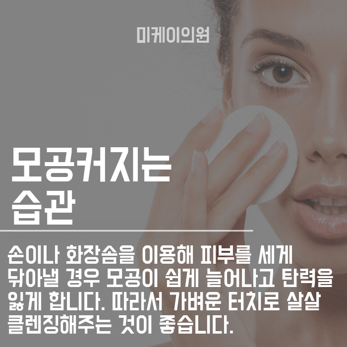모공축소레이저 매끈한 피부를 위한 방법 관련 이미지 2