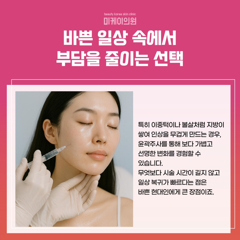 서초동 윤곽주사 얼굴 라인을 살려줘 관련 이미지 2
