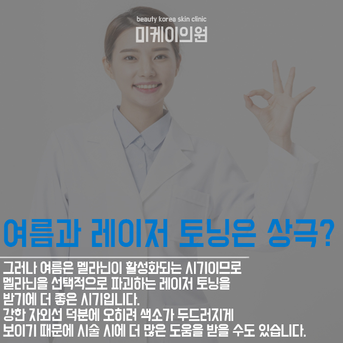 피부미백시술 종류 살펴보기 관련 이미지 3