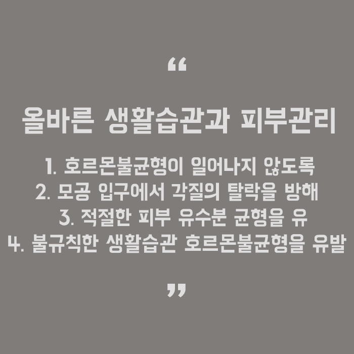 역삼여드름피부과 안색이 달라져요 관련 이미지 5