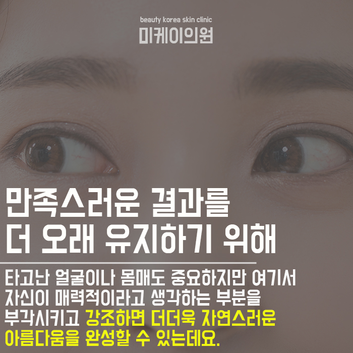눈썹문신후사우나 더 예쁘게 관리하려면 관련 이미지 2