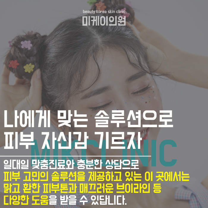 서초동레이저토닝 맑고 투명한 피부톤 만들기 관련 이미지 6