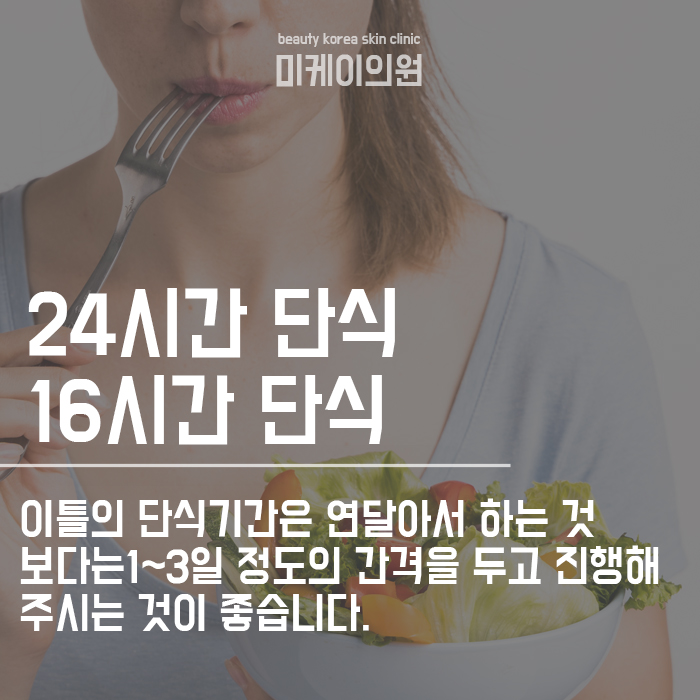 서초동 다이어트 단기간 다이어트방법 및 주의사항은? 관련 이미지 3