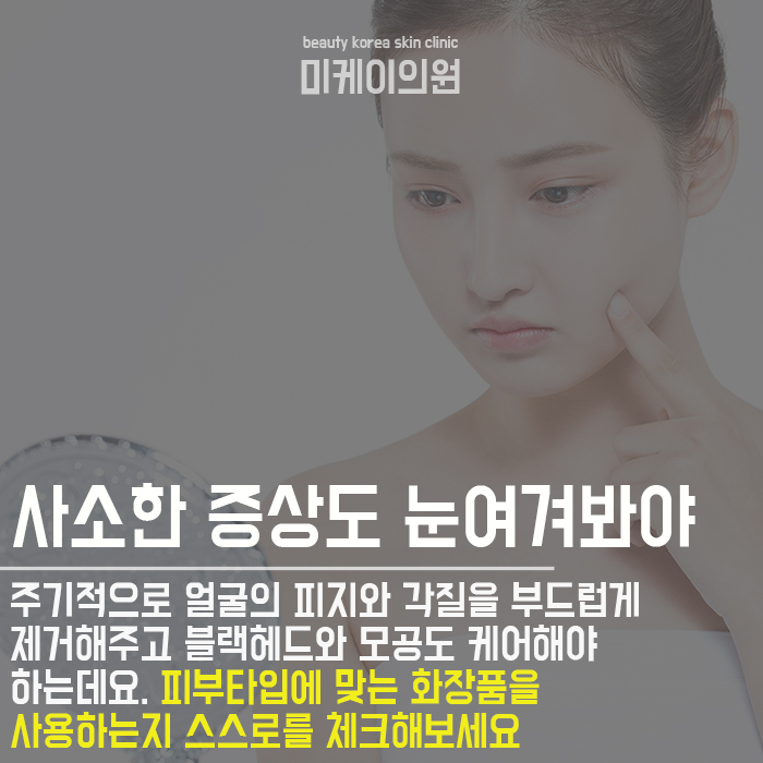 피부장벽 지키는 세안법 오늘부터 시작 관련 이미지 6