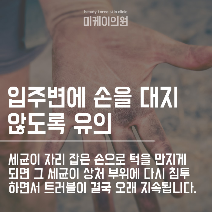 입주변 트러블 원인 및 예방 방법 뭘까요? 관련 이미지 4