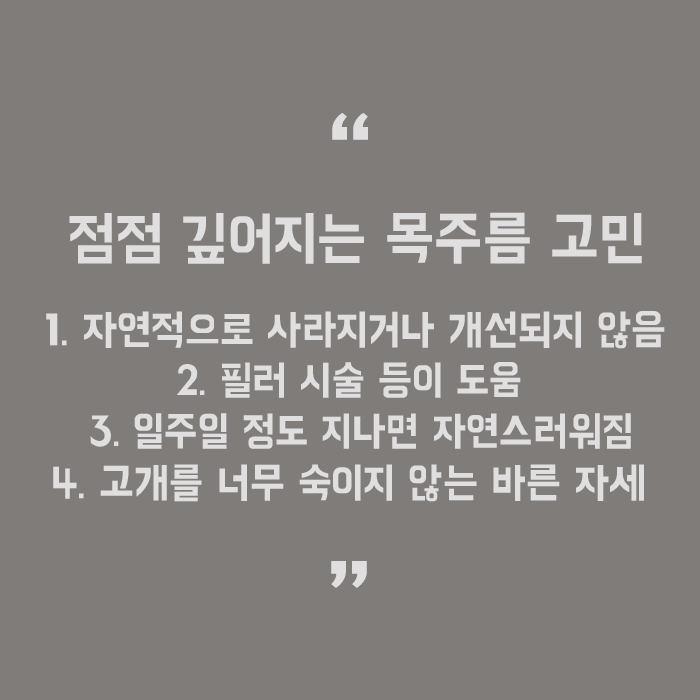 목주름 예방하는 습관 미리 관리해야 합니다~!! 관련 이미지 5
