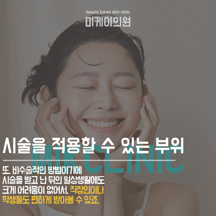 강남역윤곽주사 자연스러운 페이스 라인으로 관련 이미지 3