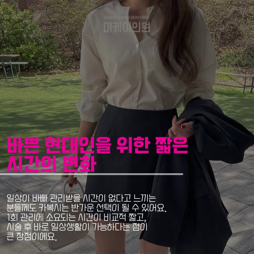Let’s Start Body Care with Carboxy at Gangnam Station image 5