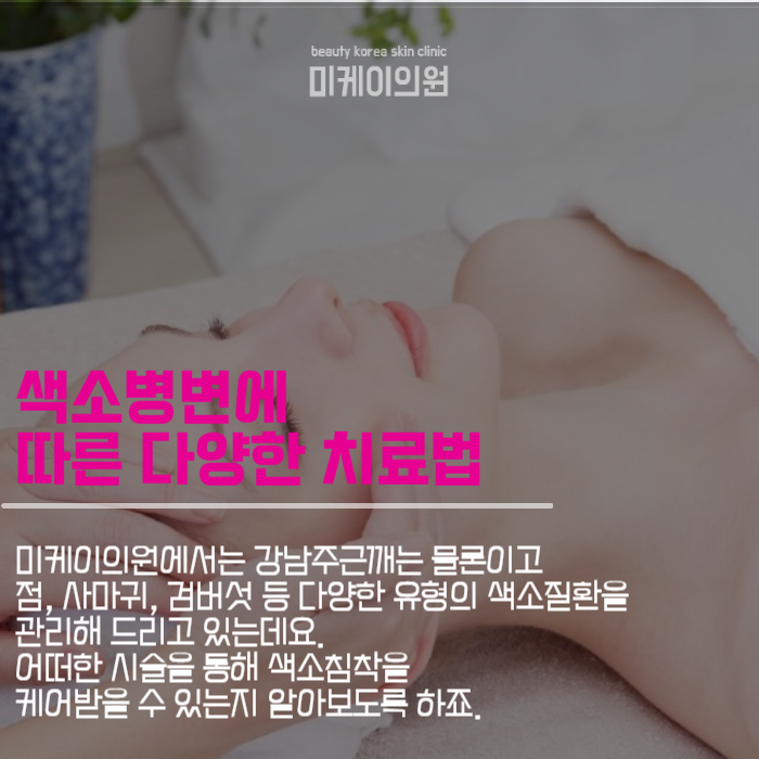 강남주근깨 얼룩덜룩해진 이유는 관련 이미지 5