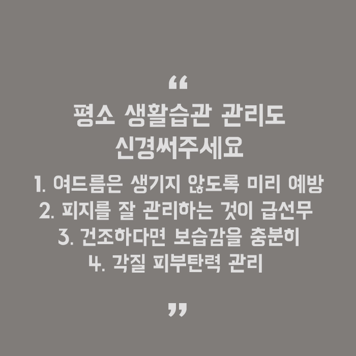 서초동여드름피부과 꼼꼼한 케어가 가능한 곳에서 관련 이미지 5