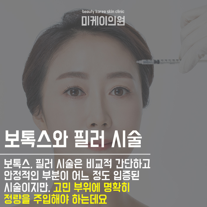 강남역미간주름관리 지금부터 시작 관련 이미지 4