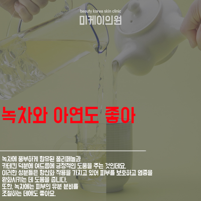 여드름에좋은음식 야채 과일 이외에도 많아요 관련 이미지 4