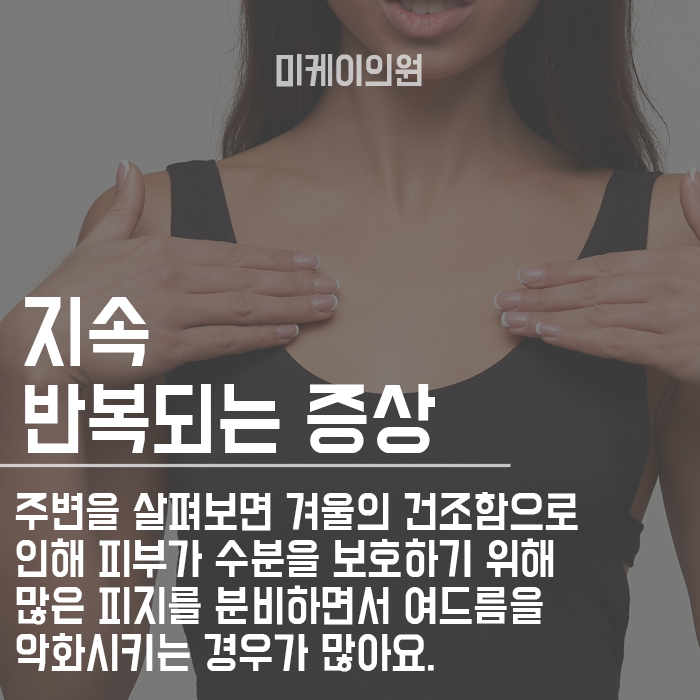 등,가슴 여드름 원인은? 관련 이미지 2