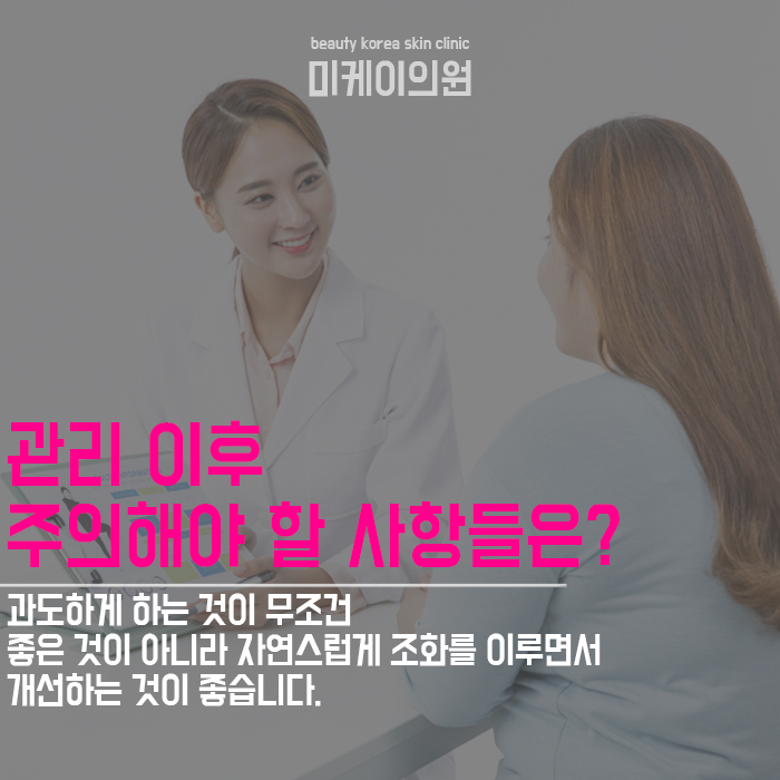슈링크잘하는병원 선택기준 알려드려요 관련 이미지 5