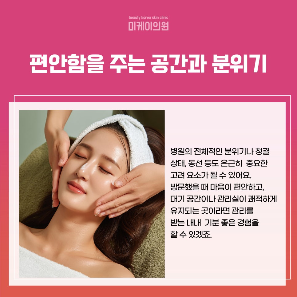 Recommended Dermatology Clinic in Seocho-gu: A Wise Choice for Your Skin image 4