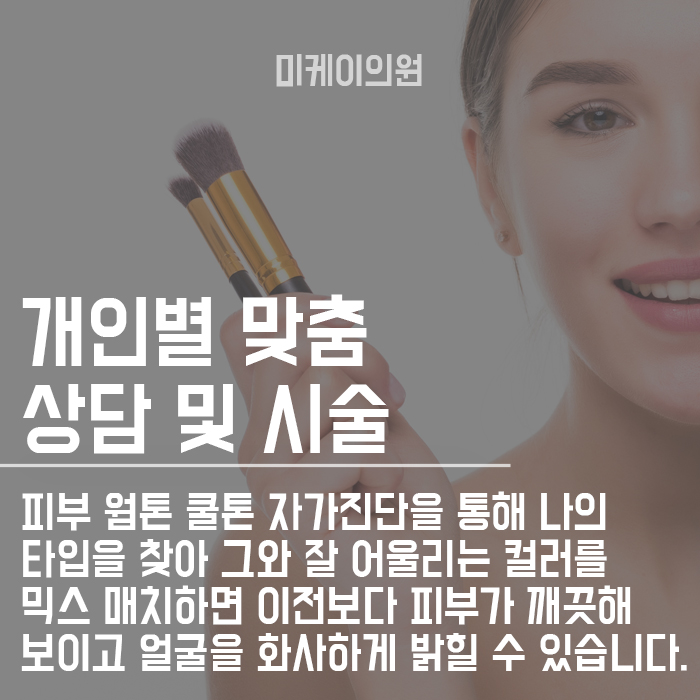 피부 웜톤 쿨톤 자가진단 나는 무슨색일까 관련 이미지 6