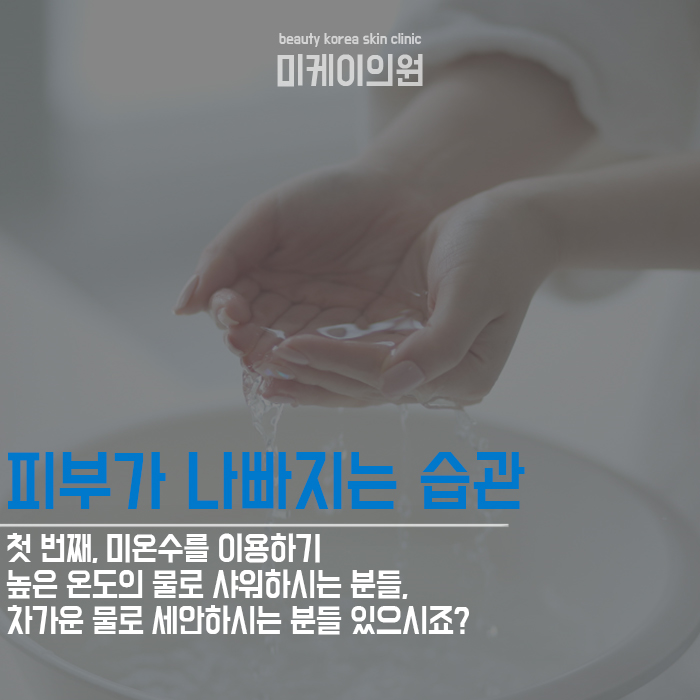피부과고르는법 소중한 내 피부를 위해 관련 이미지 2