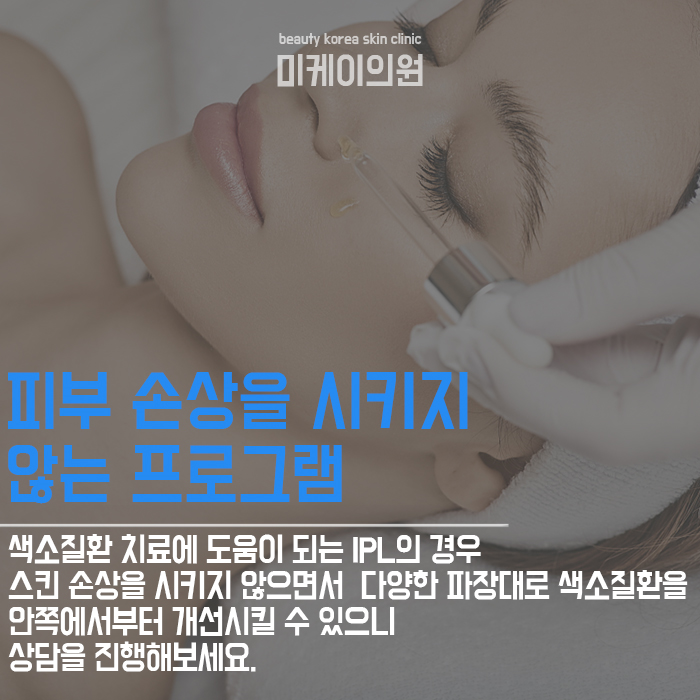 서초피부과추천 개인의 피부 상태를 고려한 케어를 통해 관련 이미지 2