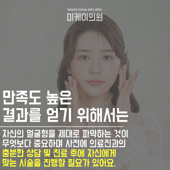 강남이중턱윤곽주사 효과 높이기 위해서는 관련 이미지 6