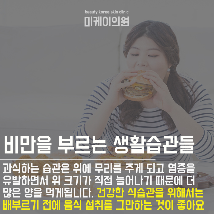 하체비만탈출하기 안좋은 습관을 개선하자 관련 이미지 3