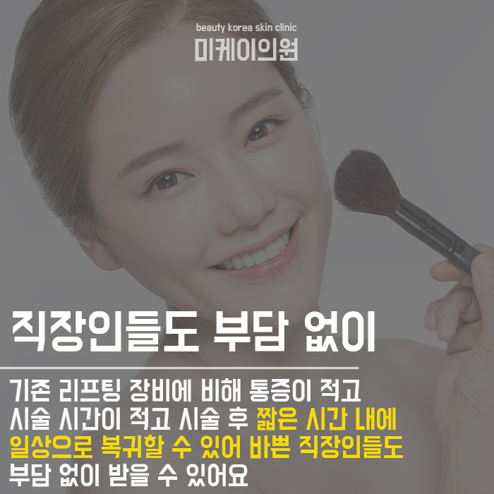 강남역슈링크로 V라인만들기 관련 이미지 3