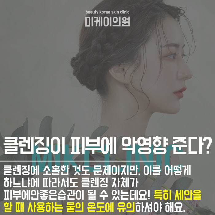 피부에안좋은습관 이것만큼은 고쳐야 관련 이미지 3