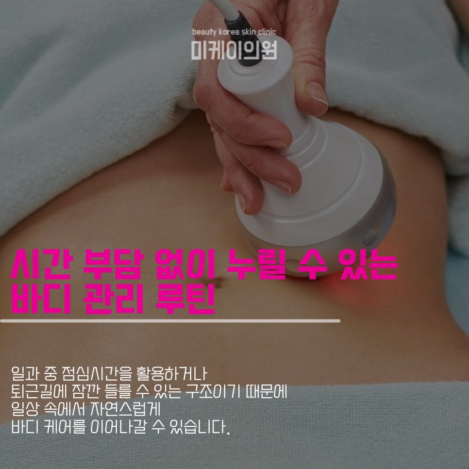 Regaining Body Lines with Bodyonda Lifting Near Gangnam Station image 3