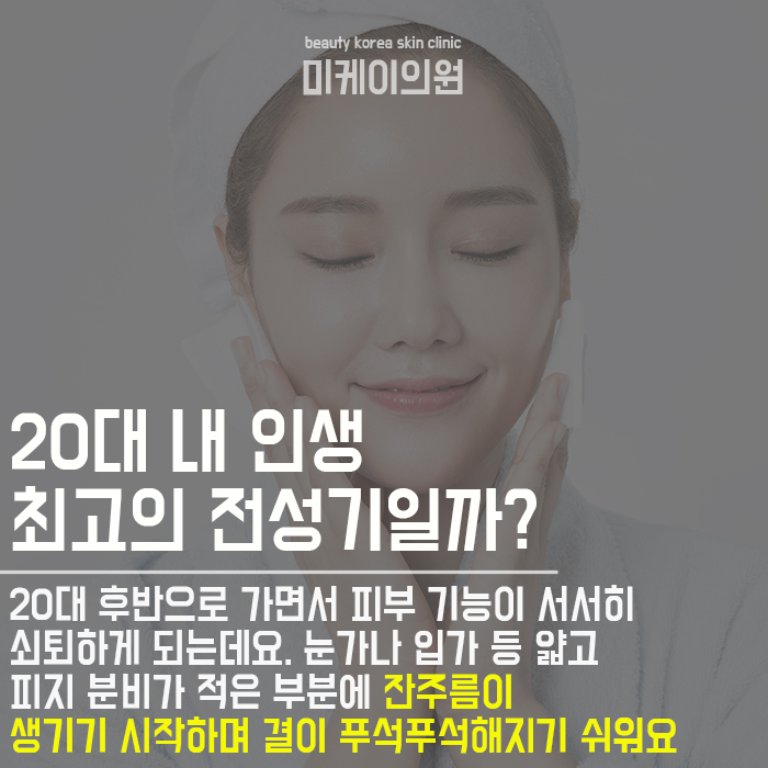 나이별피부특징 증상별, 시기별 맞춤 관리 필요하다면 관련 이미지 3