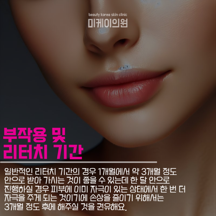 강남역 입술반영구 유지기간 알아보자 관련 이미지 5