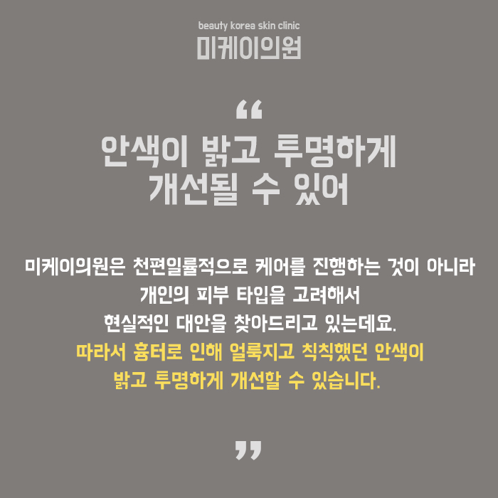 서초여드름흉터 피부가 지저분해 보이지 않도록 관련 이미지 6