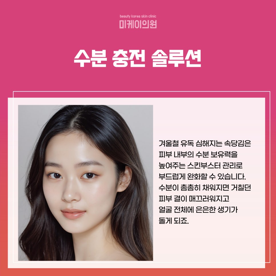 서초역 일요일 피부과 촉촉 물광 가이드 관련 이미지 2