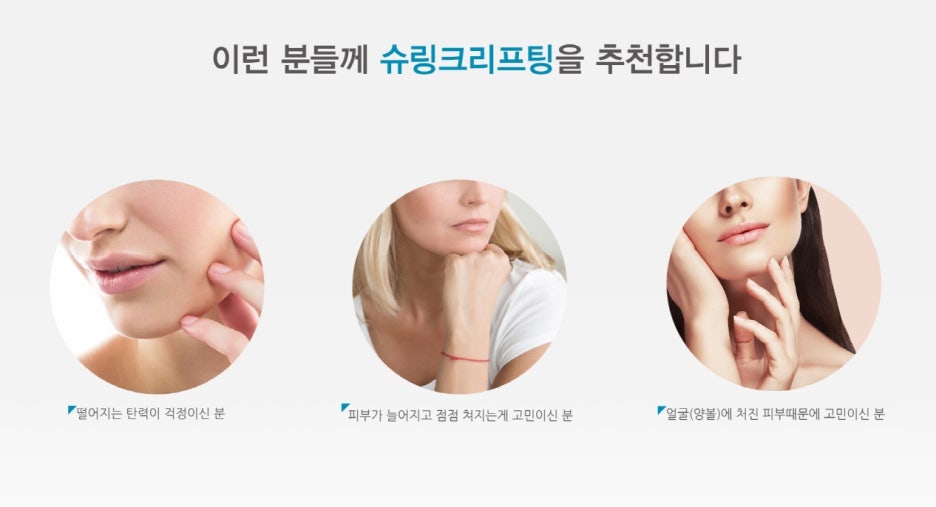 서초아이슈링크 미케이의원에서 눈가 탄력 개선 관련 이미지 5