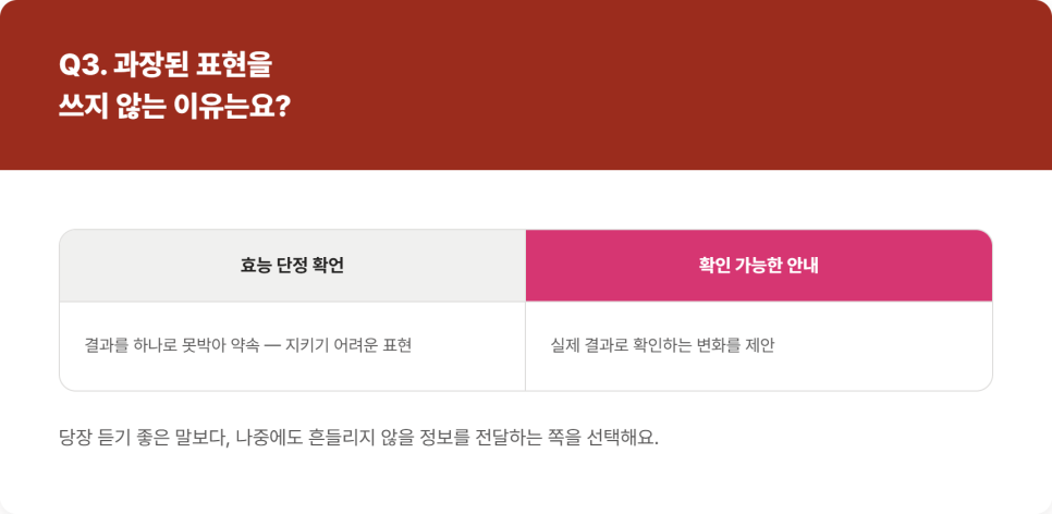 의료 신뢰, 아름다움 이전에 안전이 있어야 하는 이유 관련 이미지 6