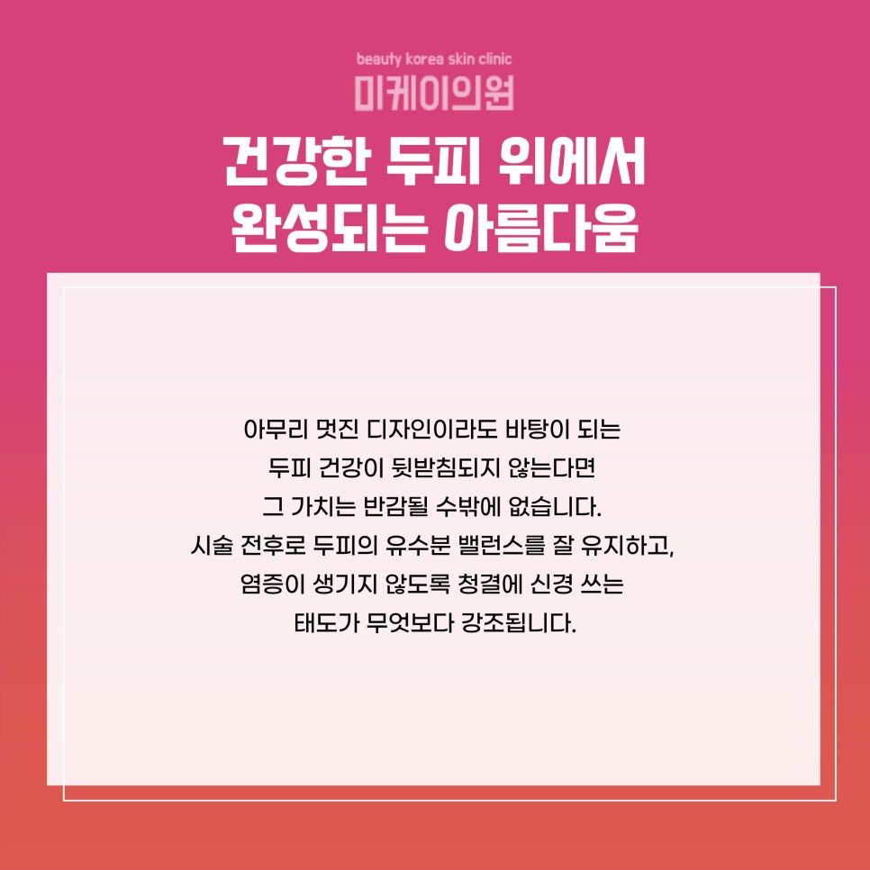 A Place Near Gangnam Station for Natural-Looking Hairline Semi-Permanent Makeup image 6