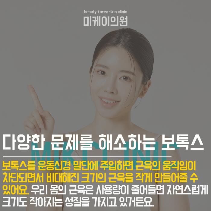 강남보톡스잘하는곳 상담 거쳐 바람직한 결과를 관련 이미지 3