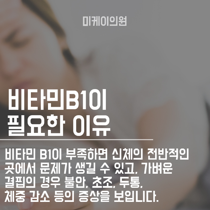 비타민 결핍증 어떤 현상이 나타날까? 관련 이미지 4