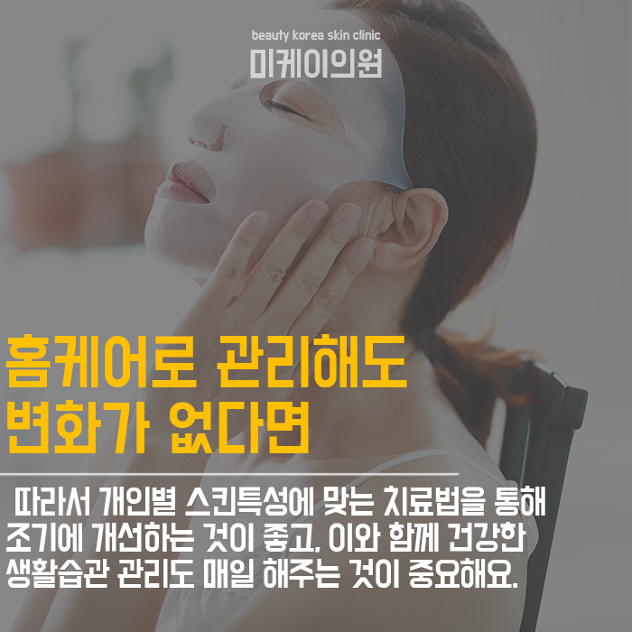 서초동피부과의원추천 피부 질환이 악순환을 반복하기 전에 관련 이미지 2