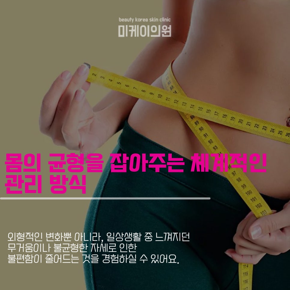 Regaining Body Lines with Bodyonda Lifting Near Gangnam Station image 4