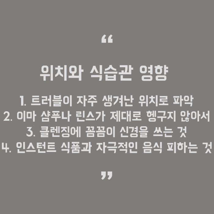 피부뒤집어졌을때 집에서 진정시키는 꿀팁! 관련 이미지 5