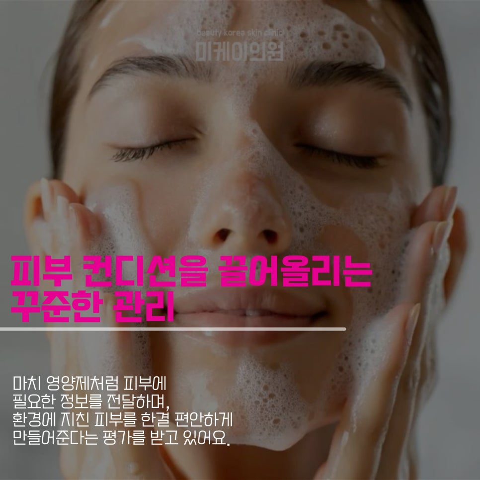 Gangnam Station Exosome: The Key to Skin Recovery image 5