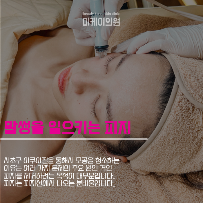 서초구 아쿠아필 보이지 않는 곳까지 관련 이미지 2