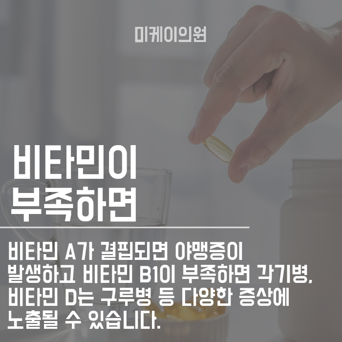 비타민 결핍증 어떤 현상이 나타날까? 관련 이미지 2