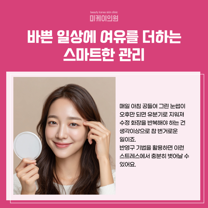 Seocho Eyebrow Tattooing Best Spot: A Design That Shapes the First Impression image 4