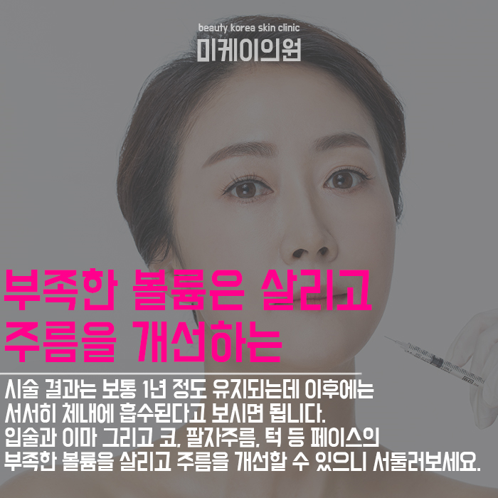 보톡스필러차이점 명확하게 구분하고 선택해야 관련 이미지 2
