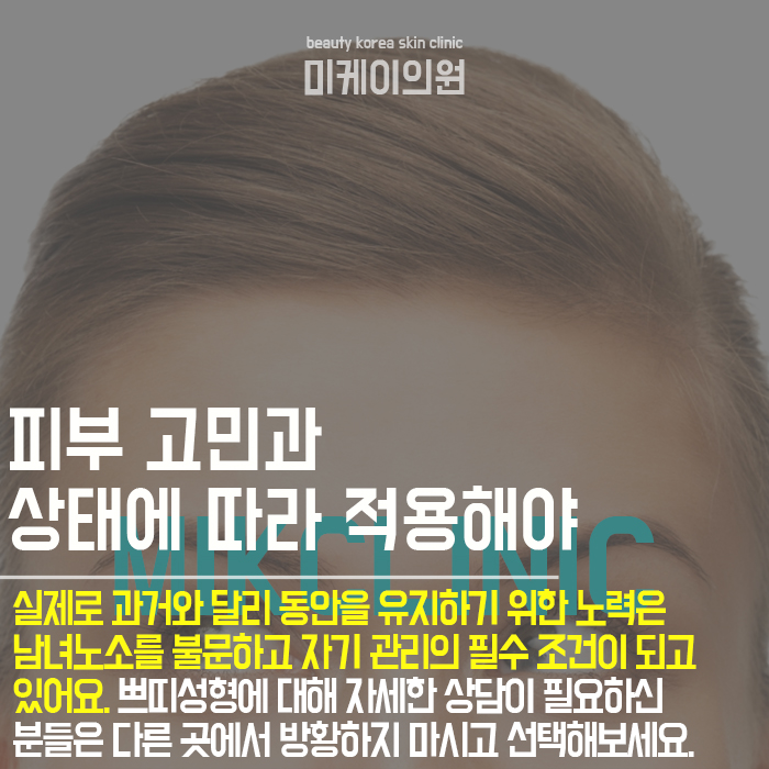 쁘띠성형종류 개인마다 필요한 케어가 달라 관련 이미지 2